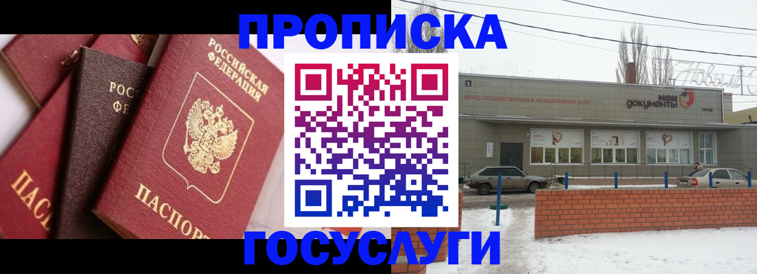 временная регистрация собственник в Осе