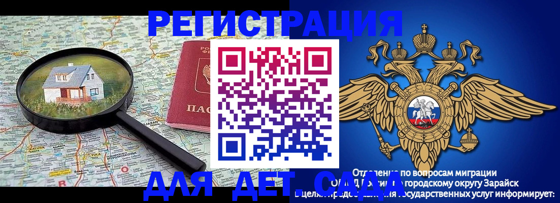 временная регистрация 2025 в Осе