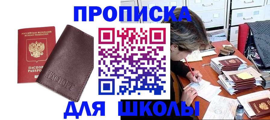 прописка в квартире в Осе