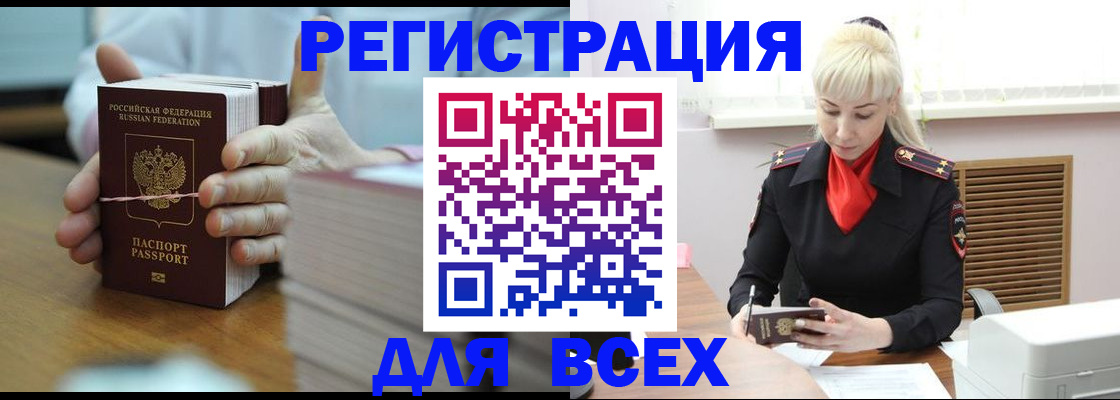 прописка гарантия в Осе
