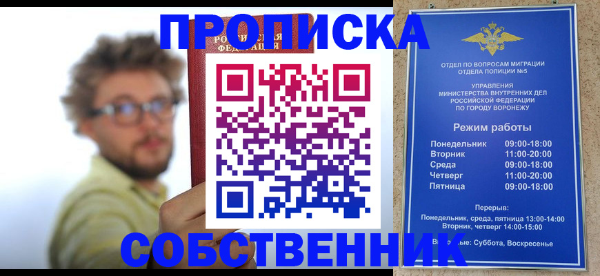 временная регистрация гарантия в Осе