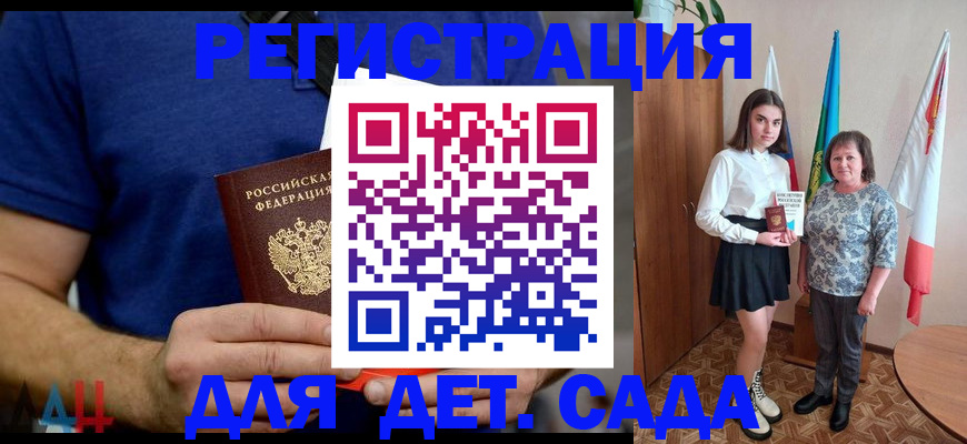 временная регистрация поиск в Осе
