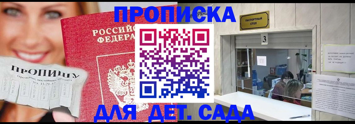 пропишу в квартире в Осе