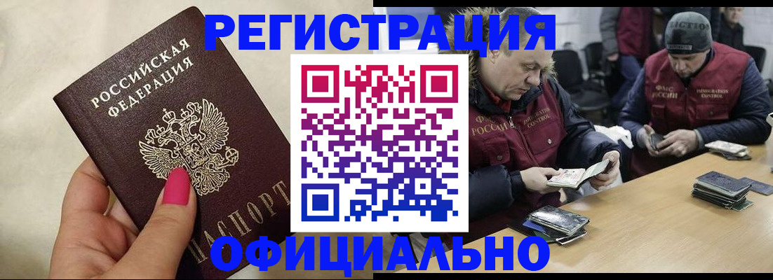 временная регистрация собственник в Осе