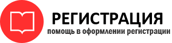 прописка в Осе id534162